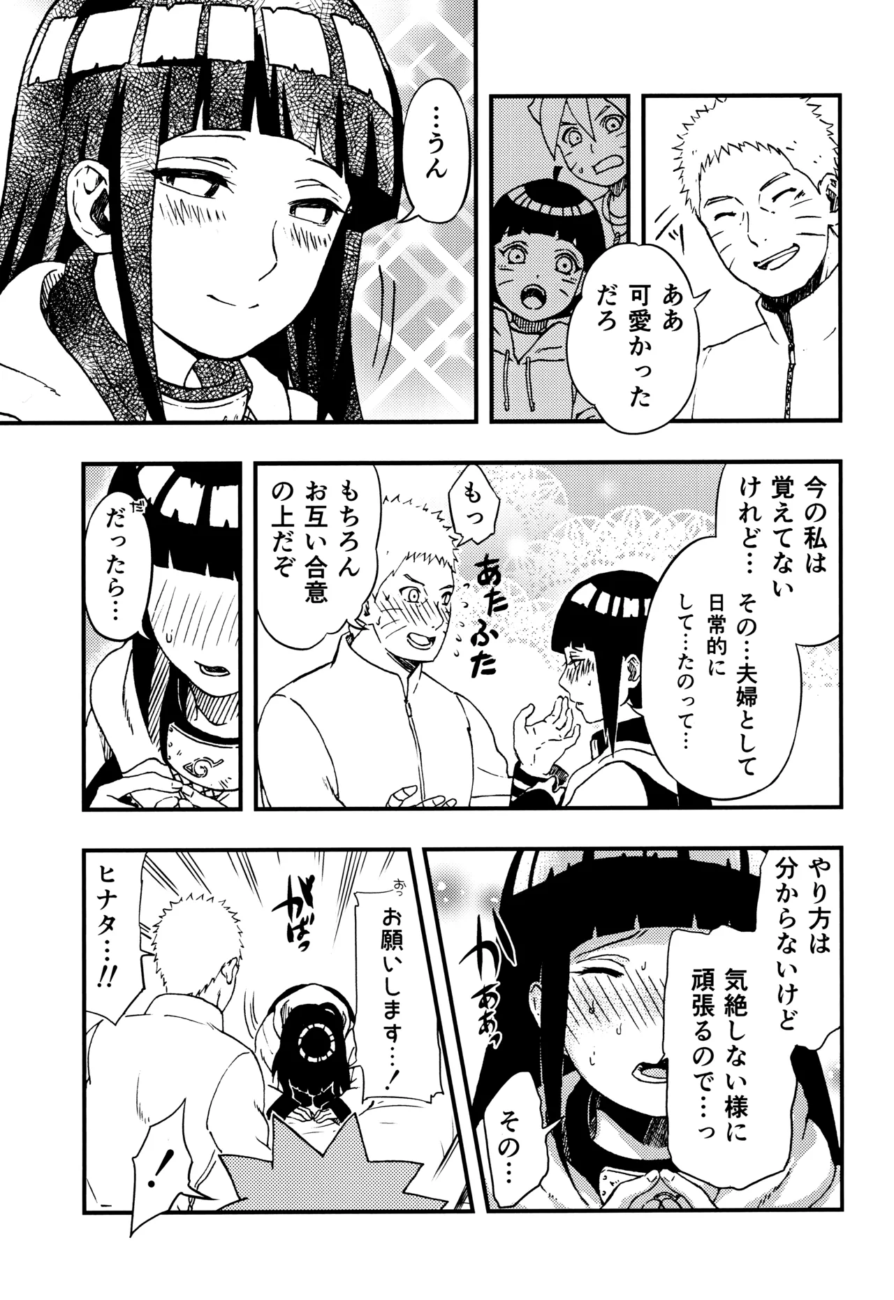 so tender... - Page 22
