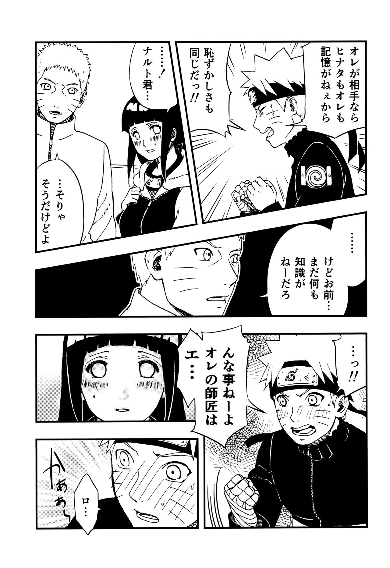 so tender... - Page 24