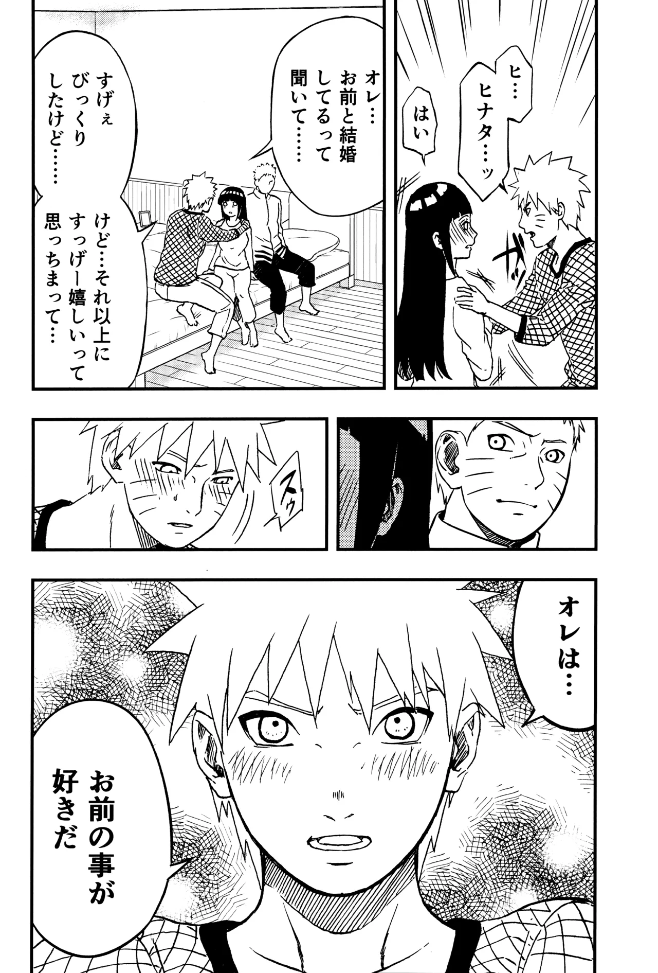 so tender... - Page 29