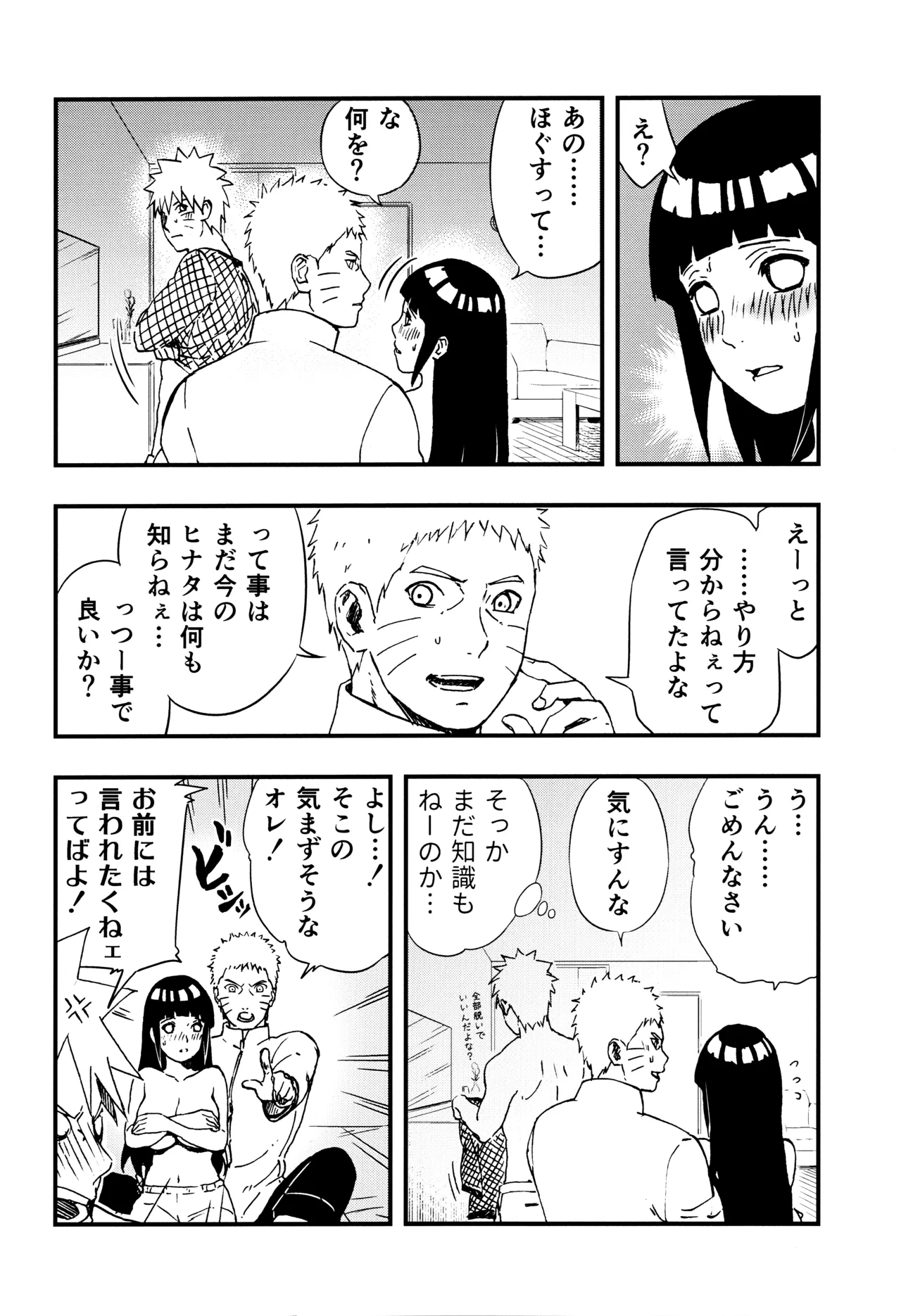 so tender... - Page 41