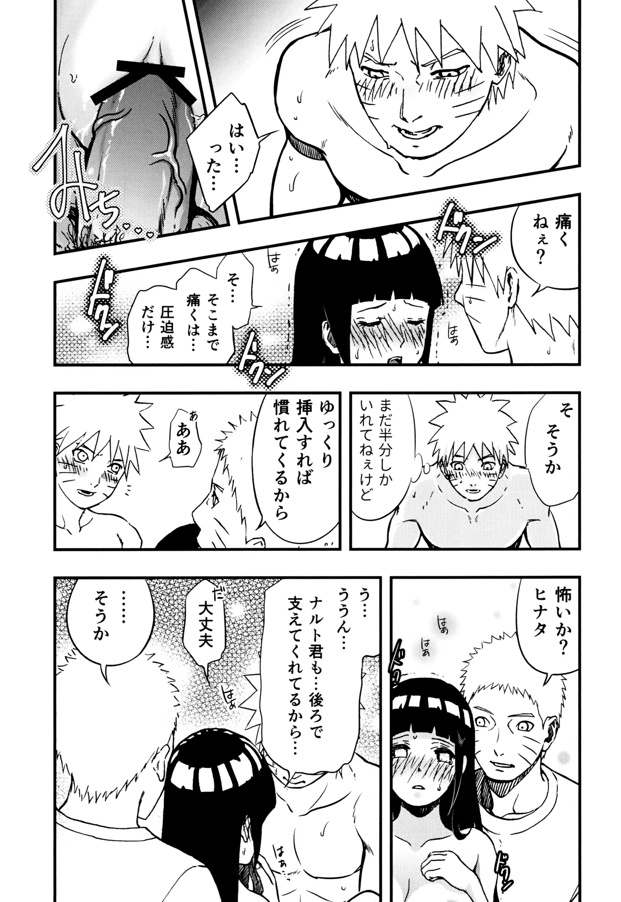 so tender... - Page 54