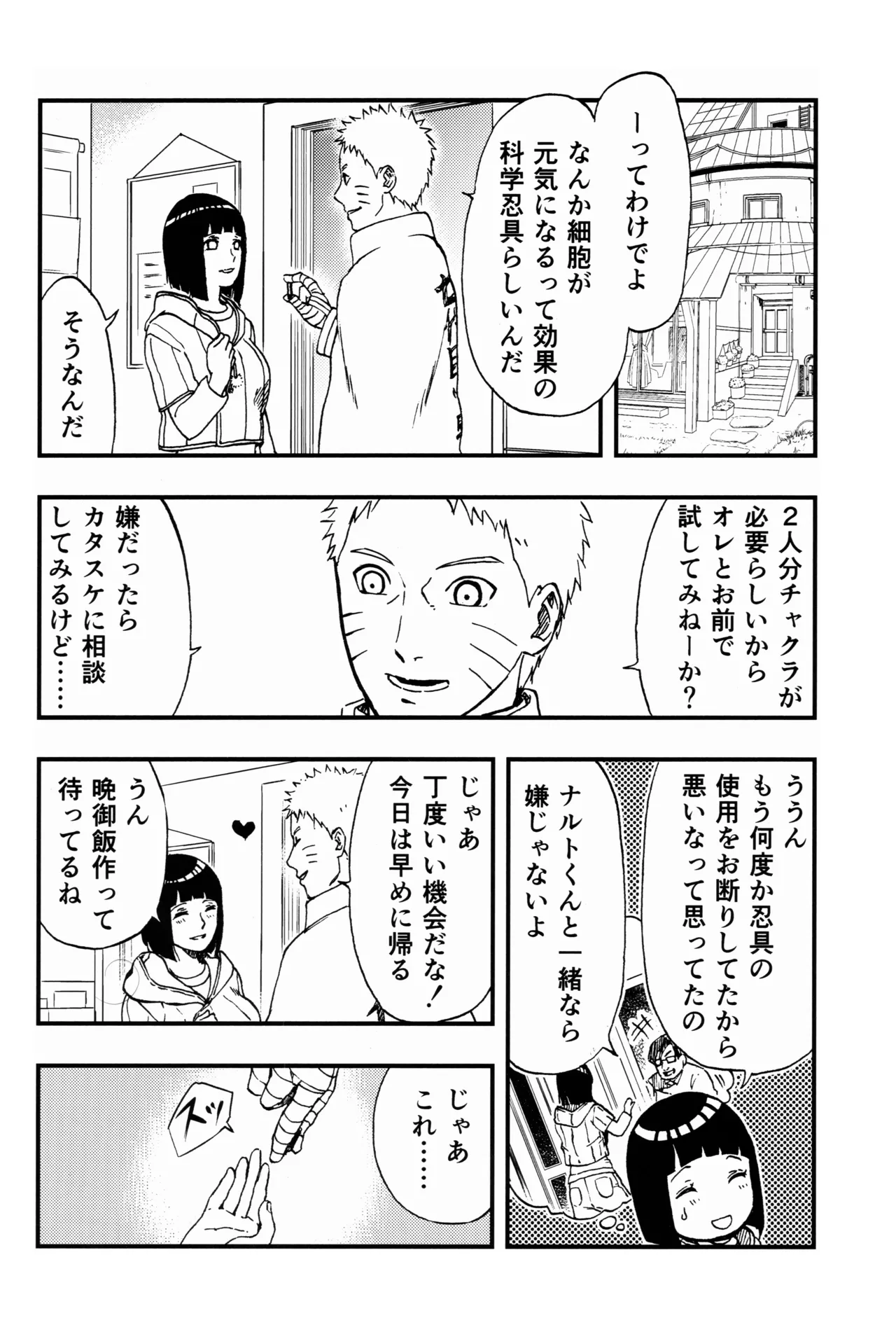 so tender... - Page 7