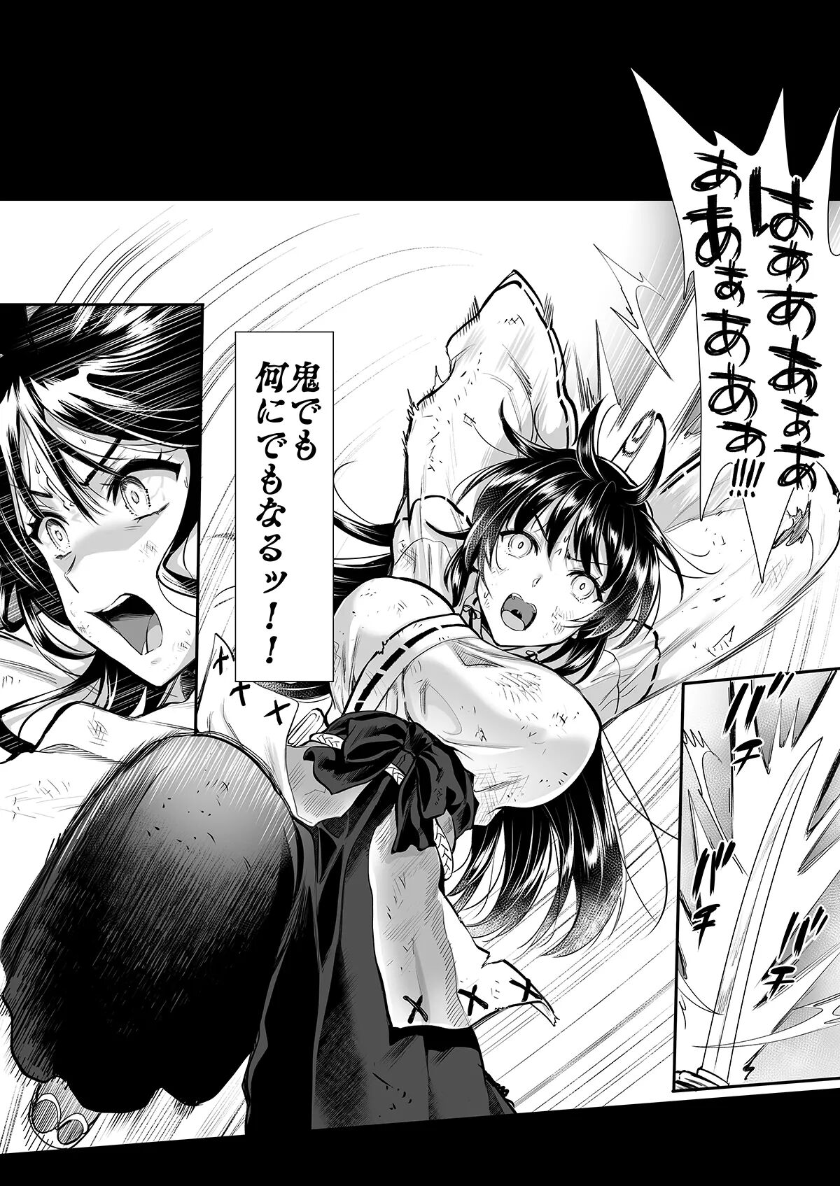 Taima Miko - Page 14