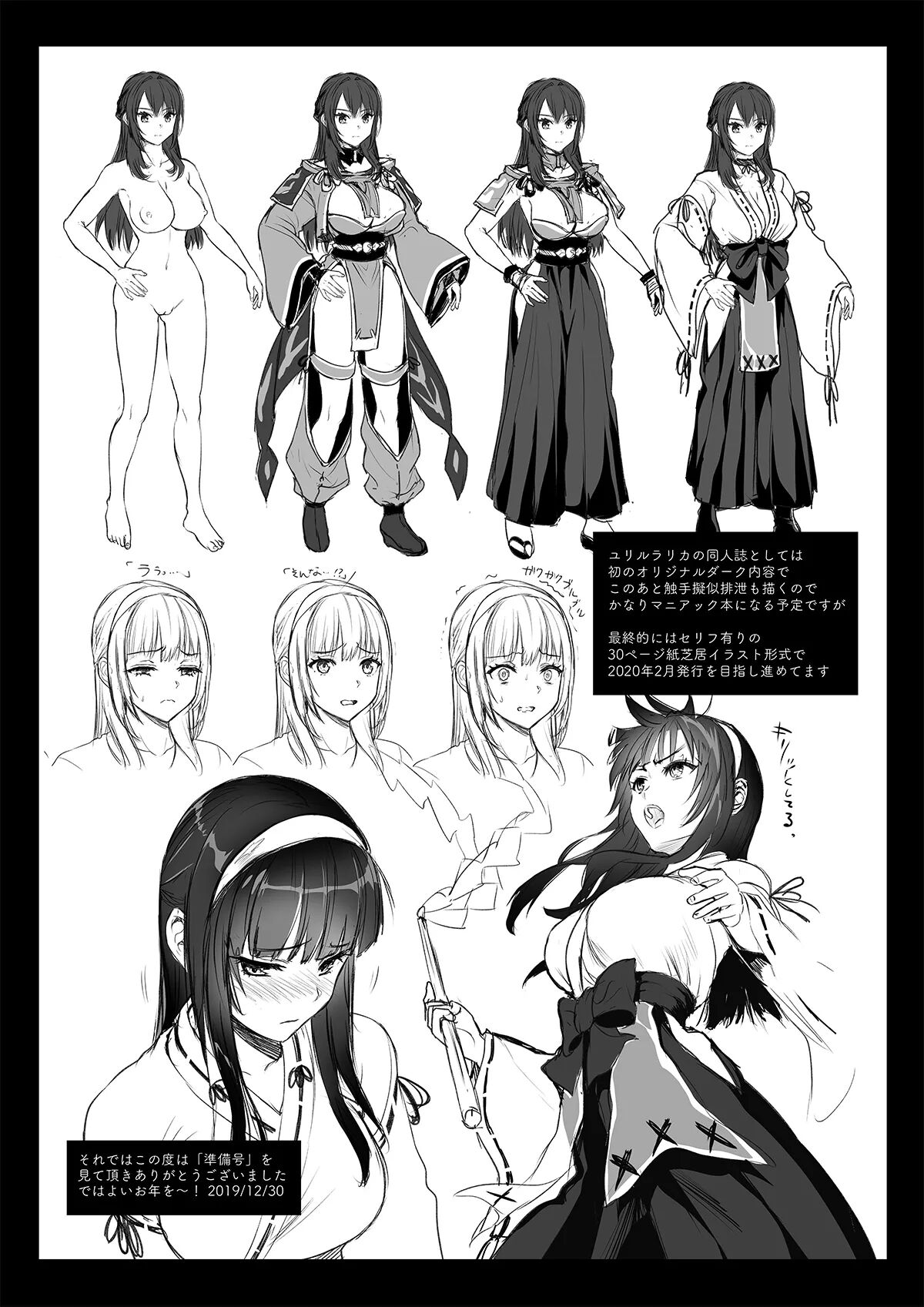 Taima Miko - Page 56