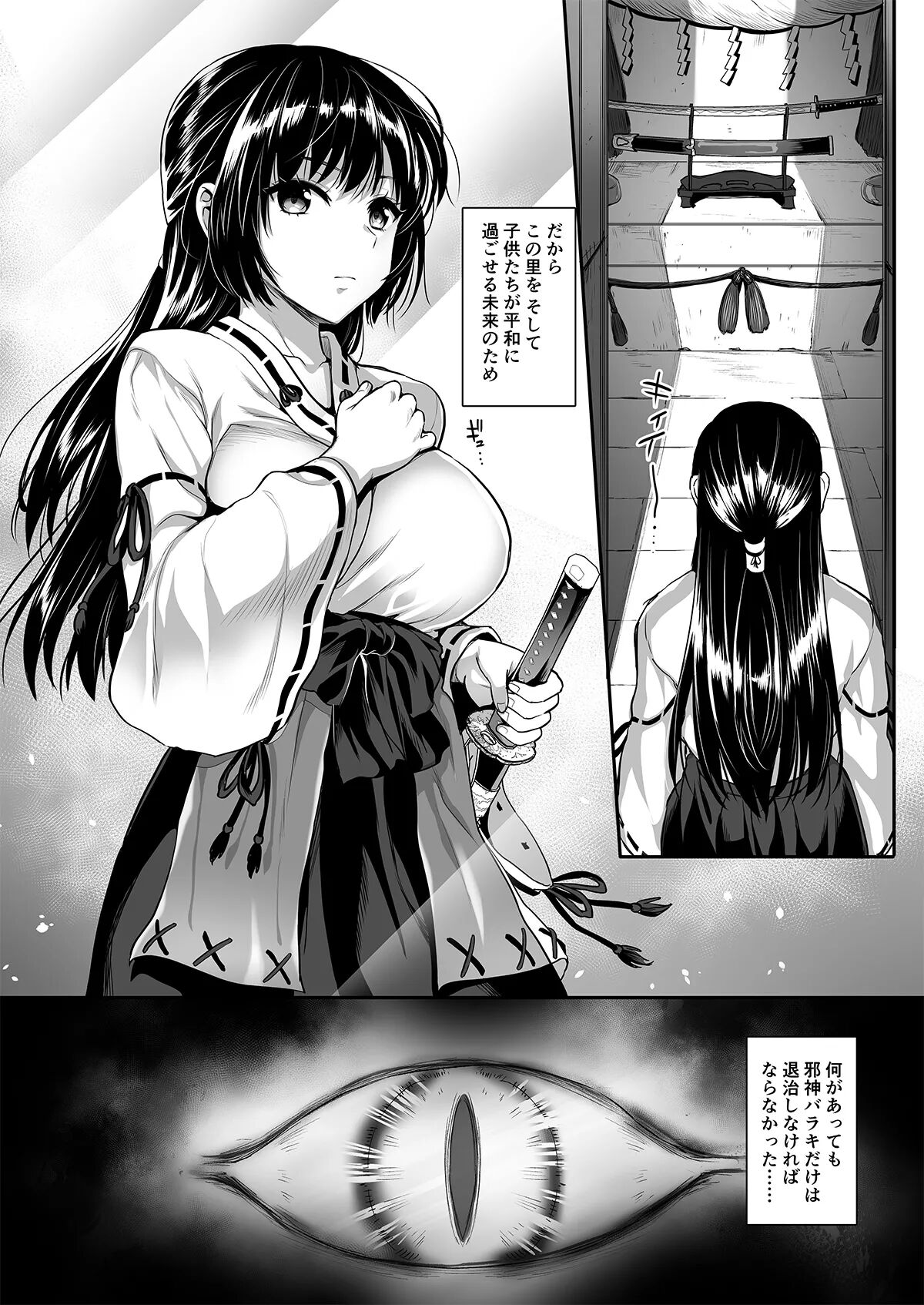 Taima Miko - Page 6