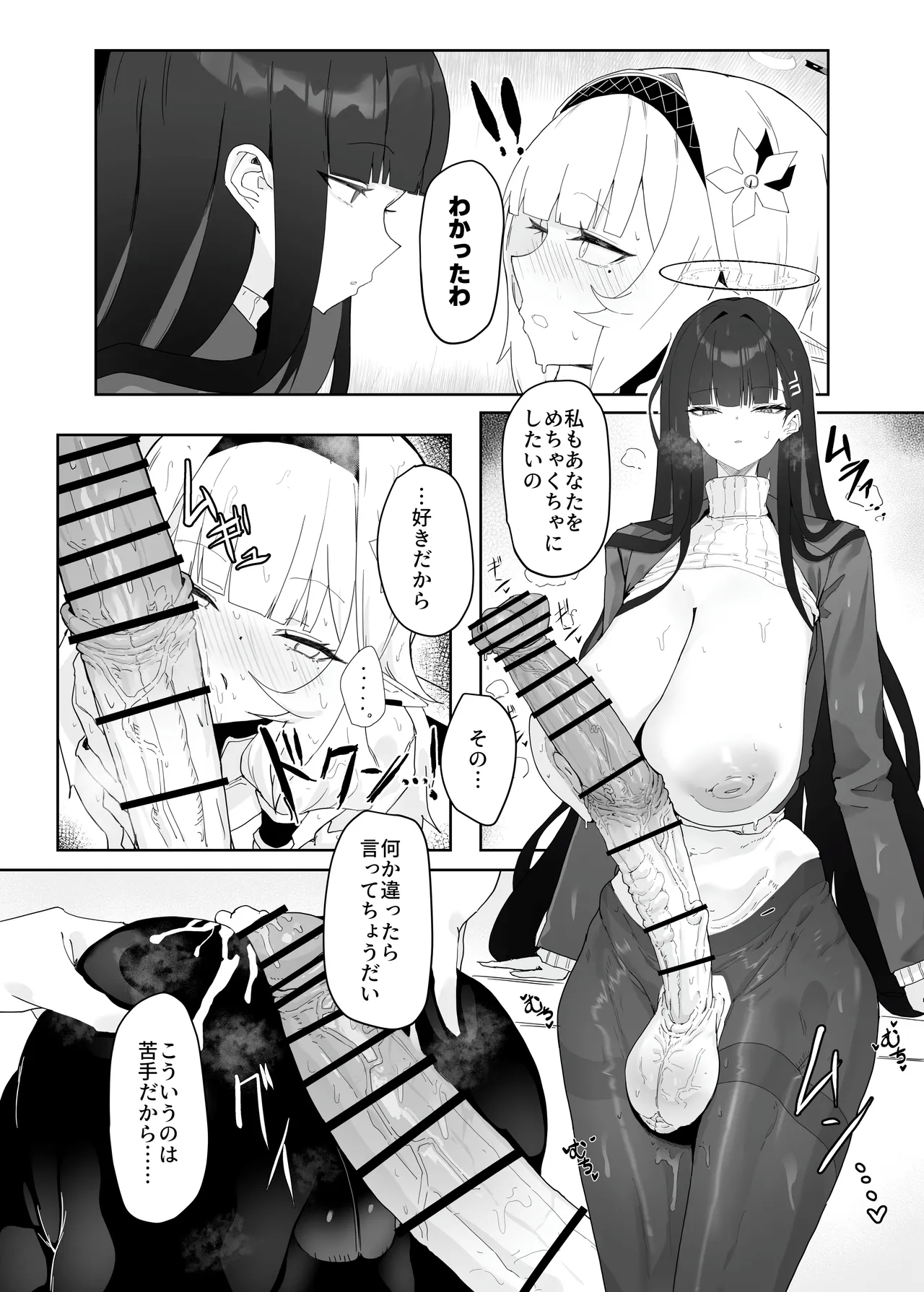 Zenchinpo - Page 23