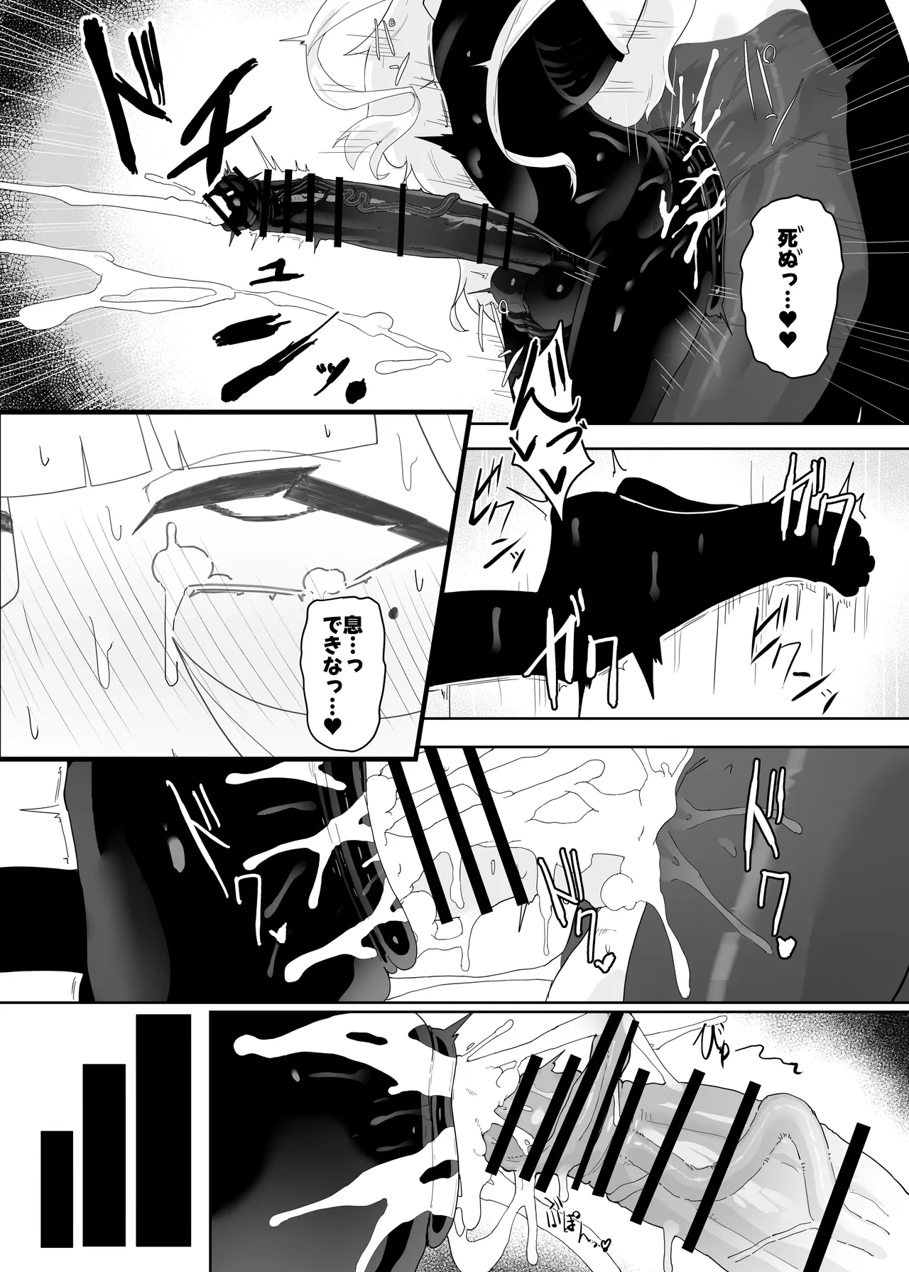 Zenchinpo - Page 29