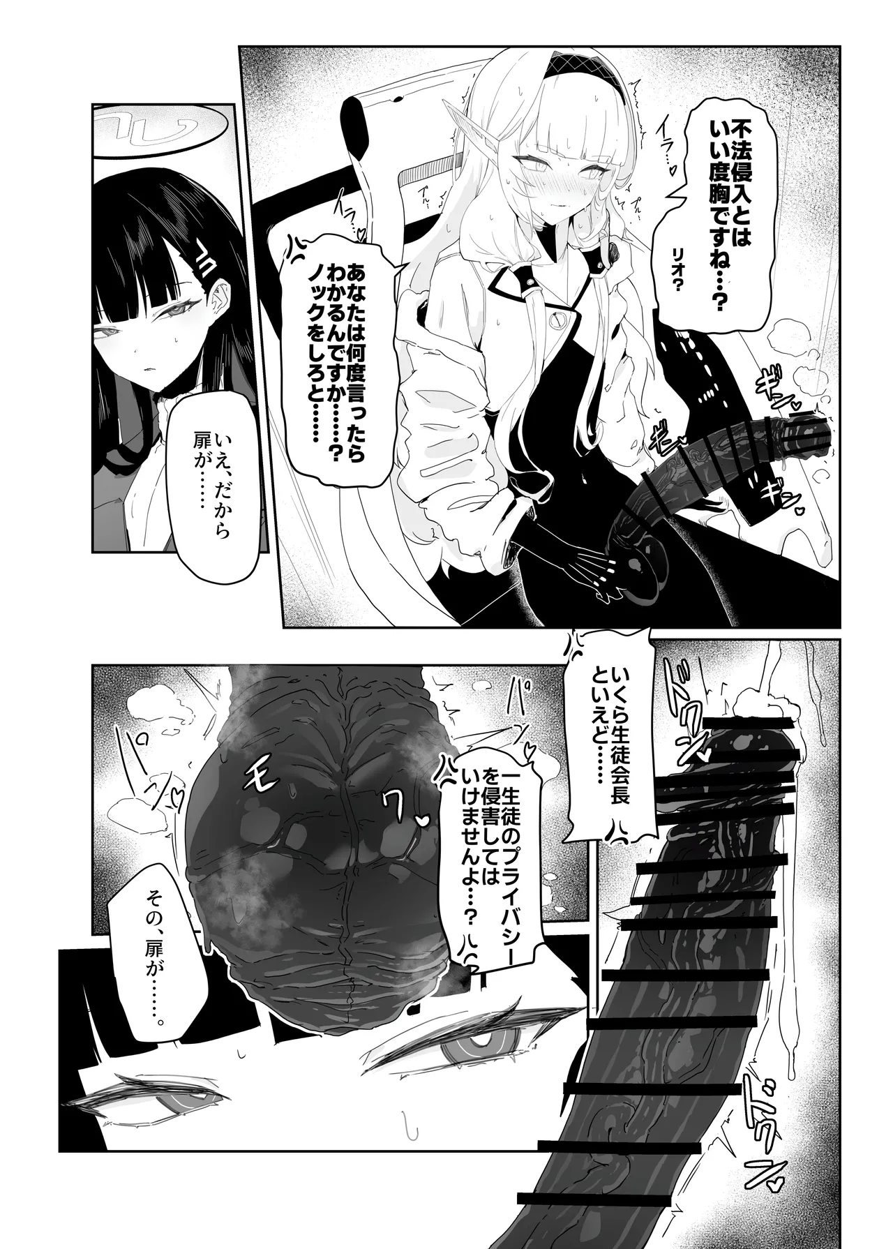 Preview page 7