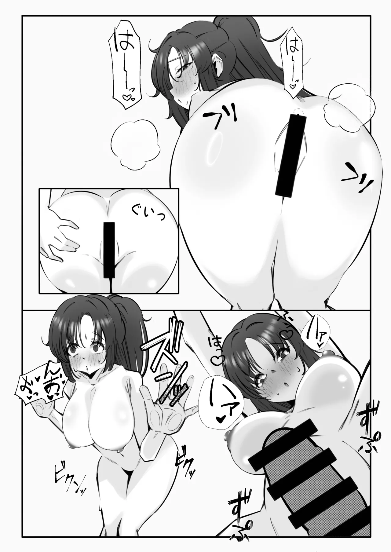 Muremure de Muramura!! - Page 16