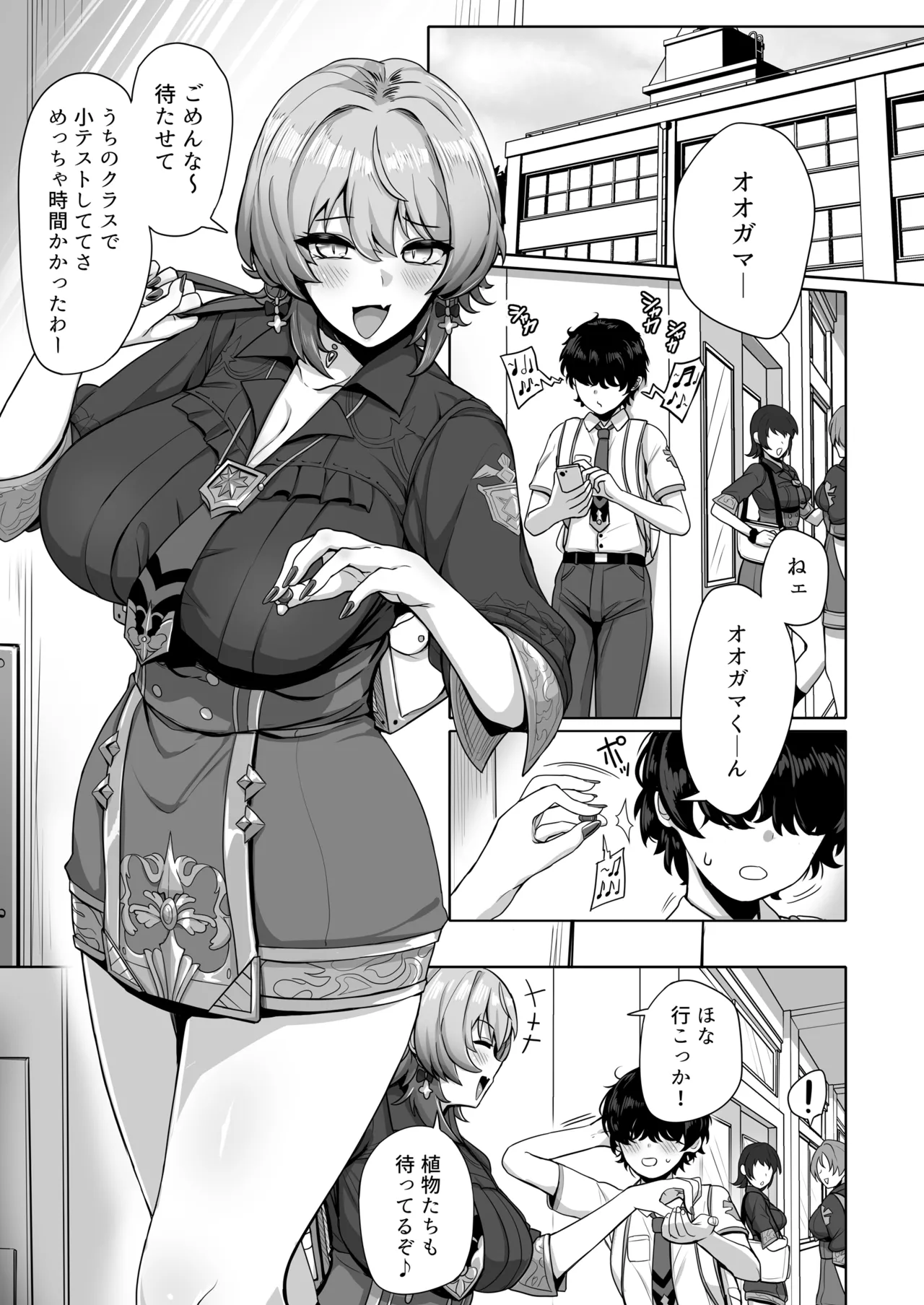 GAL no Jouen - Page 4