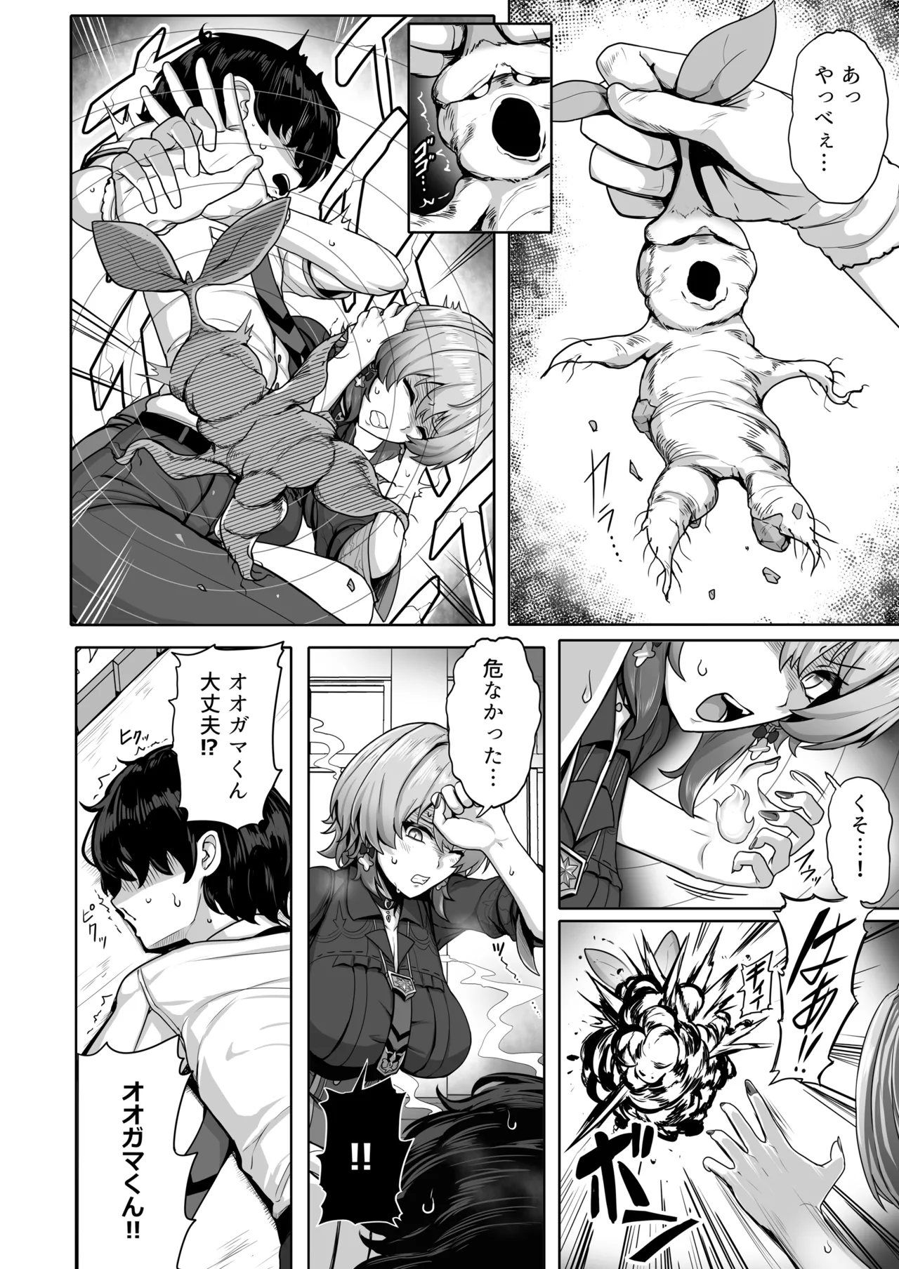 GAL no Jouen - Page 7