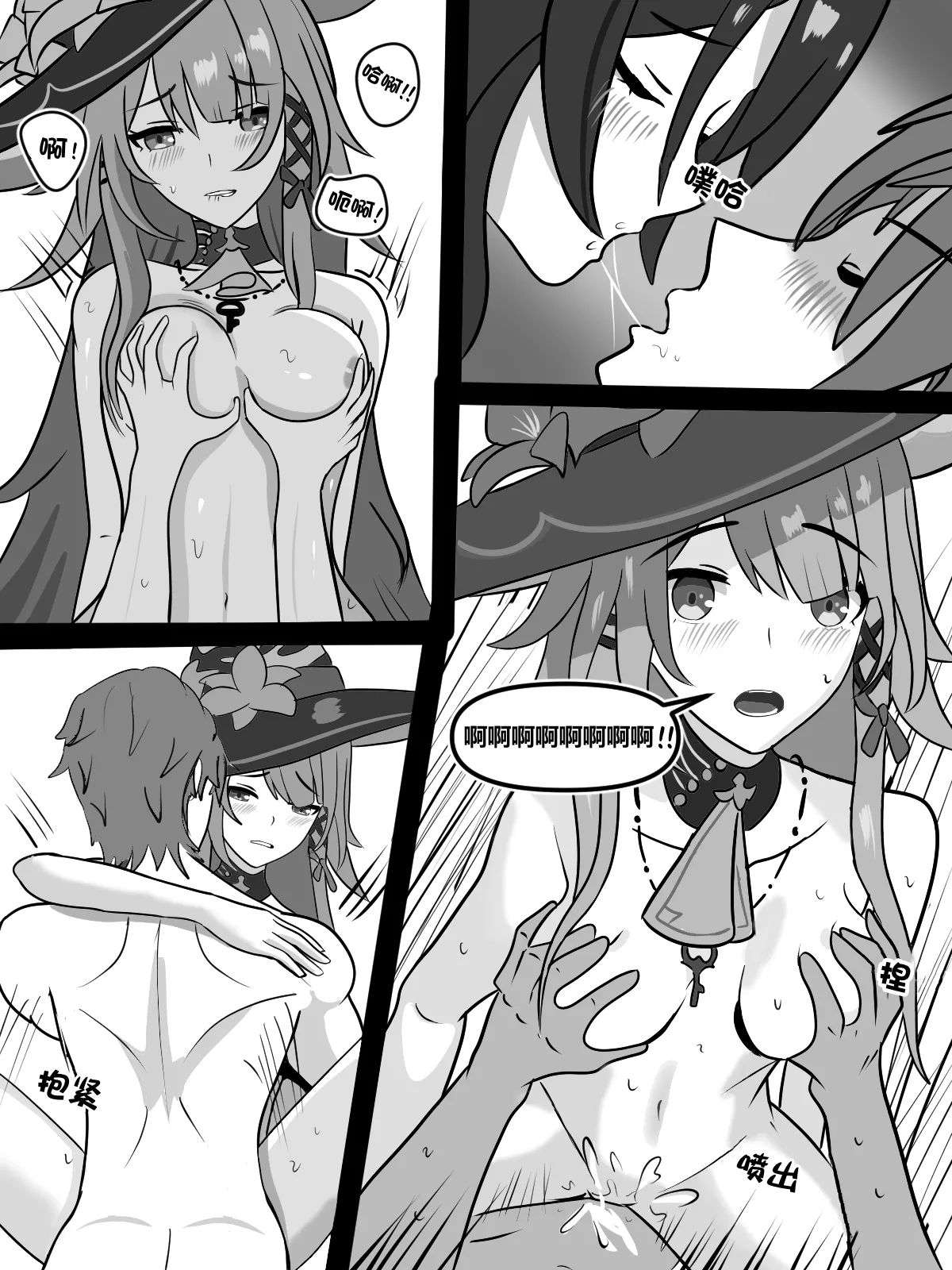 Two geniuses one Racoon | 两位天才一只浣熊 - Page 11