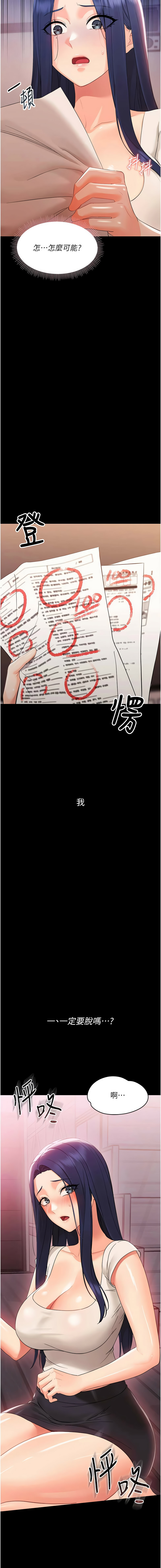 幼惑 1-7 - Page 144
