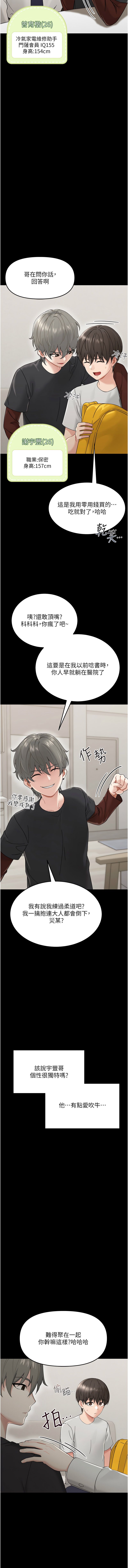 幼惑 1-7 - Page 16
