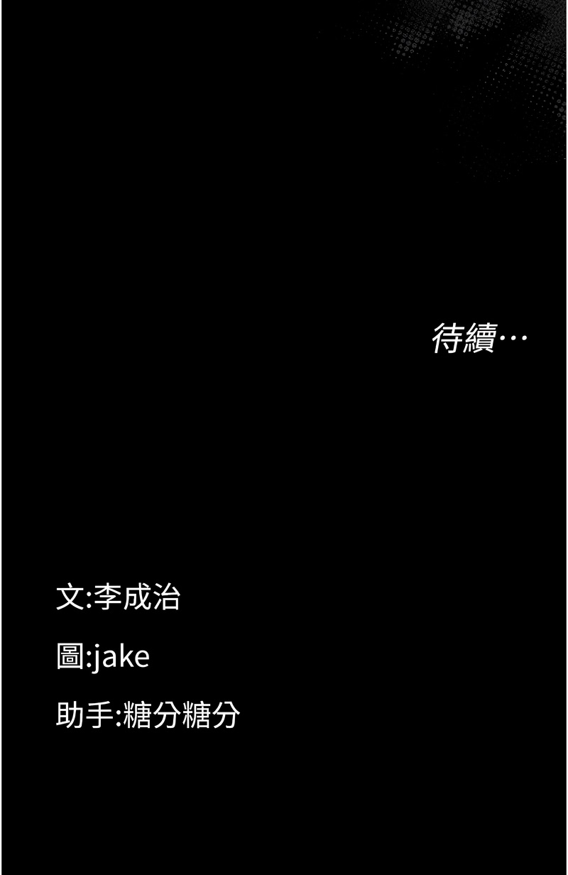 幼惑 1-7 - Page 50