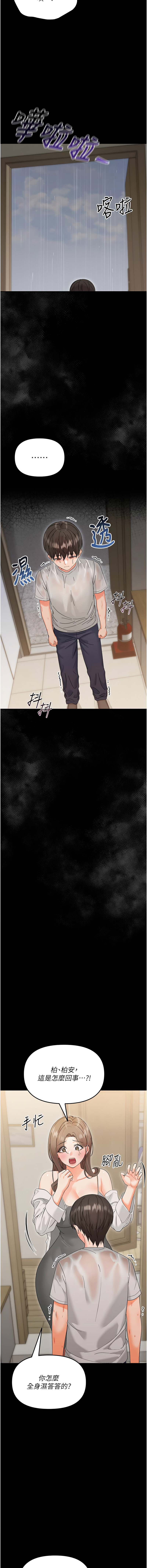 幼惑 1-7 - Page 63