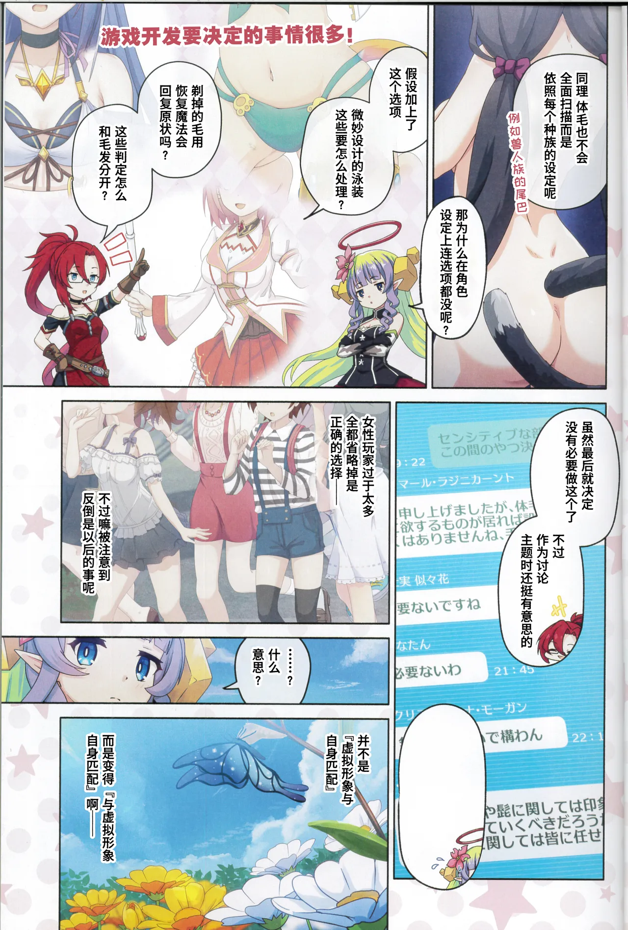 Preview page 6