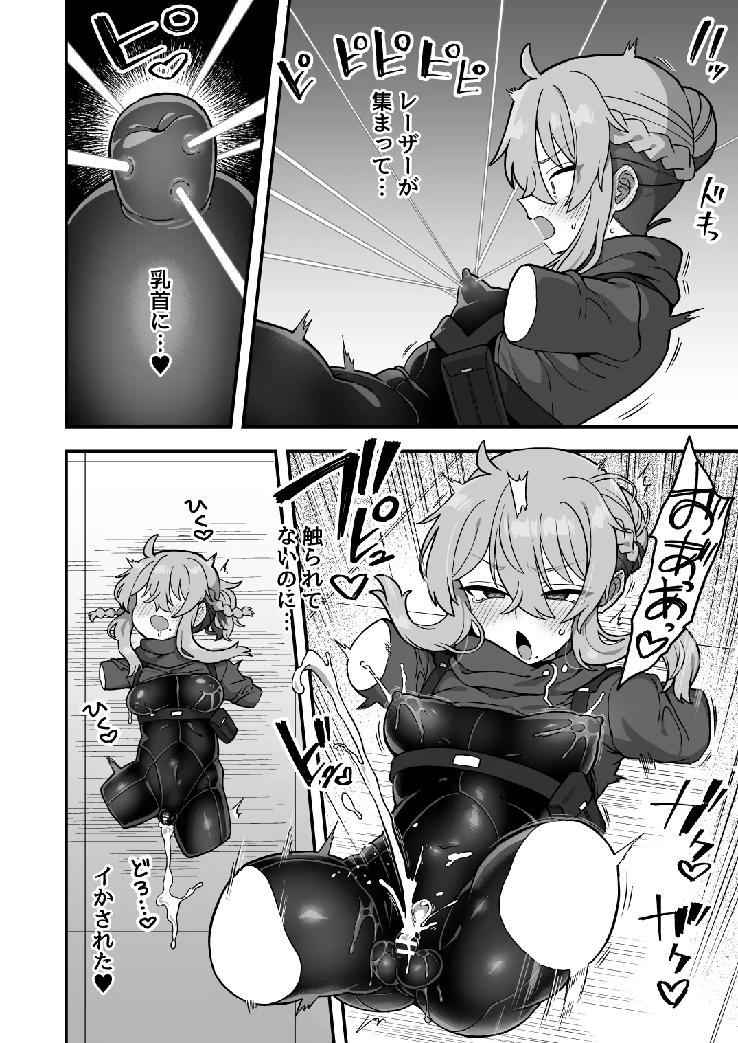 Iroiro Irogoto BLACK 4 - Page 11