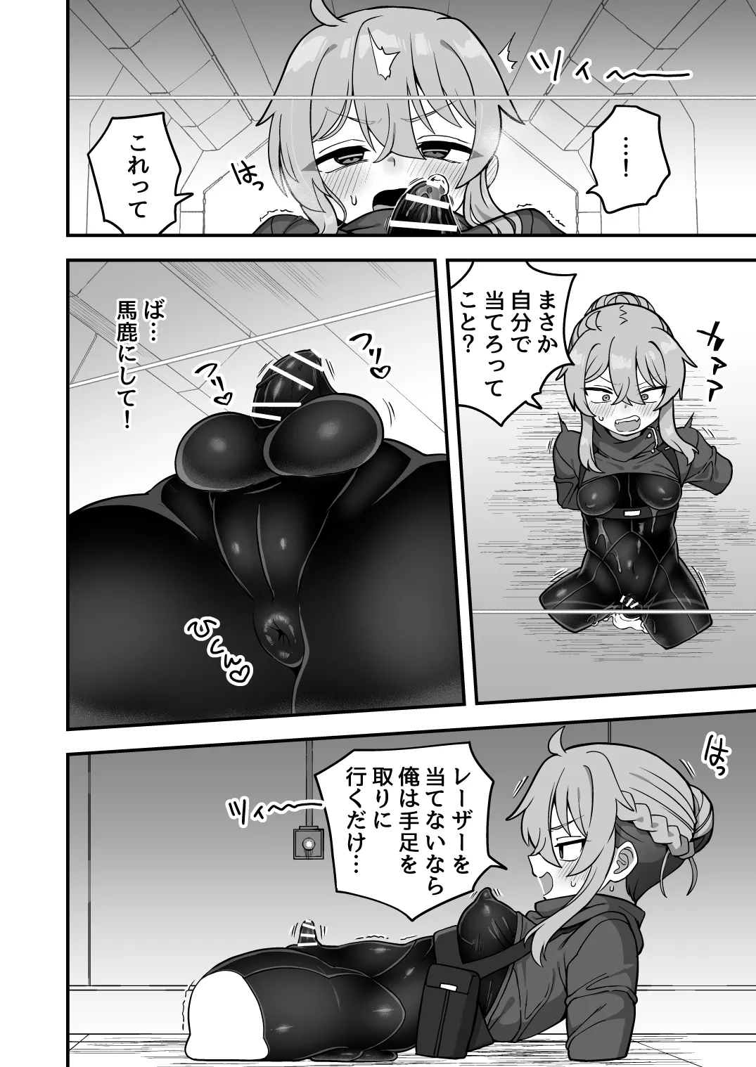 Iroiro Irogoto BLACK 4 - Page 13