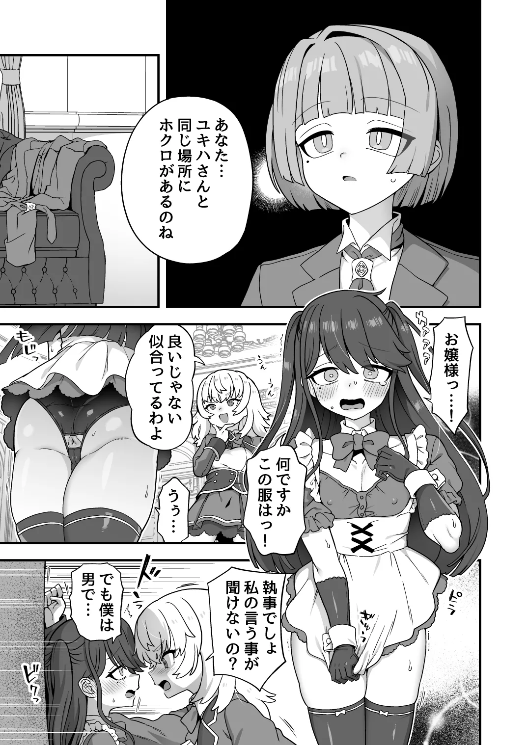 Iroiro Irogoto BLACK 4 - Page 22