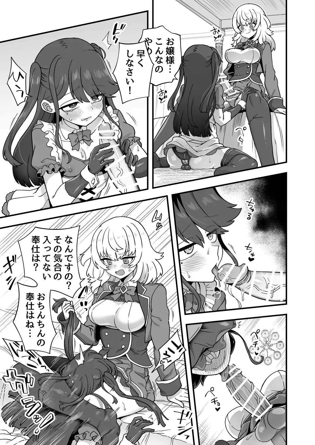 Iroiro Irogoto BLACK 4 - Page 24