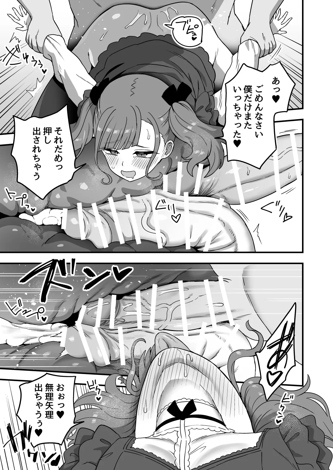 Iroiro Irogoto BLACK 4 - Page 92