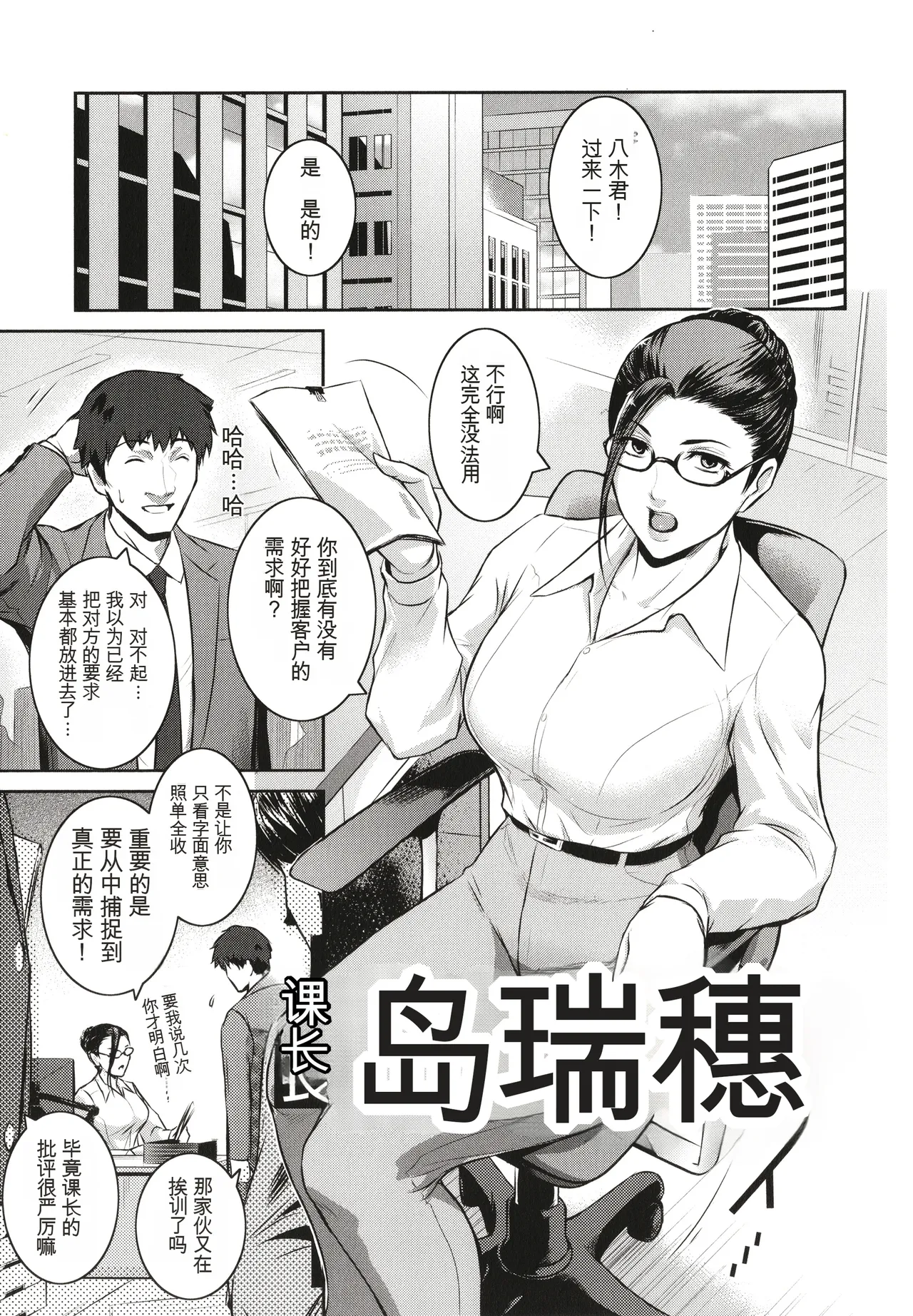 ＃Fruits Basket - Page 13