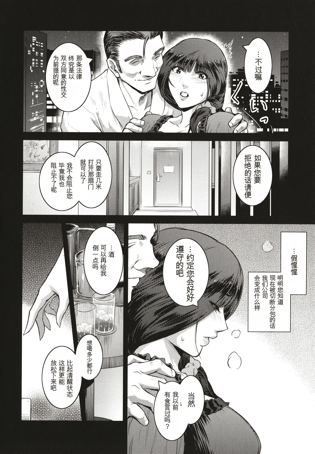#Fruits Basket - Page 38