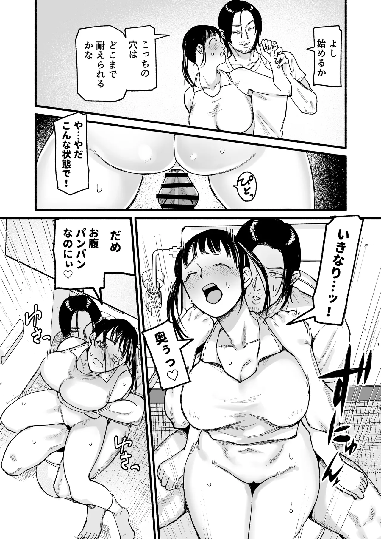 Mayonaka Appli - Page 26