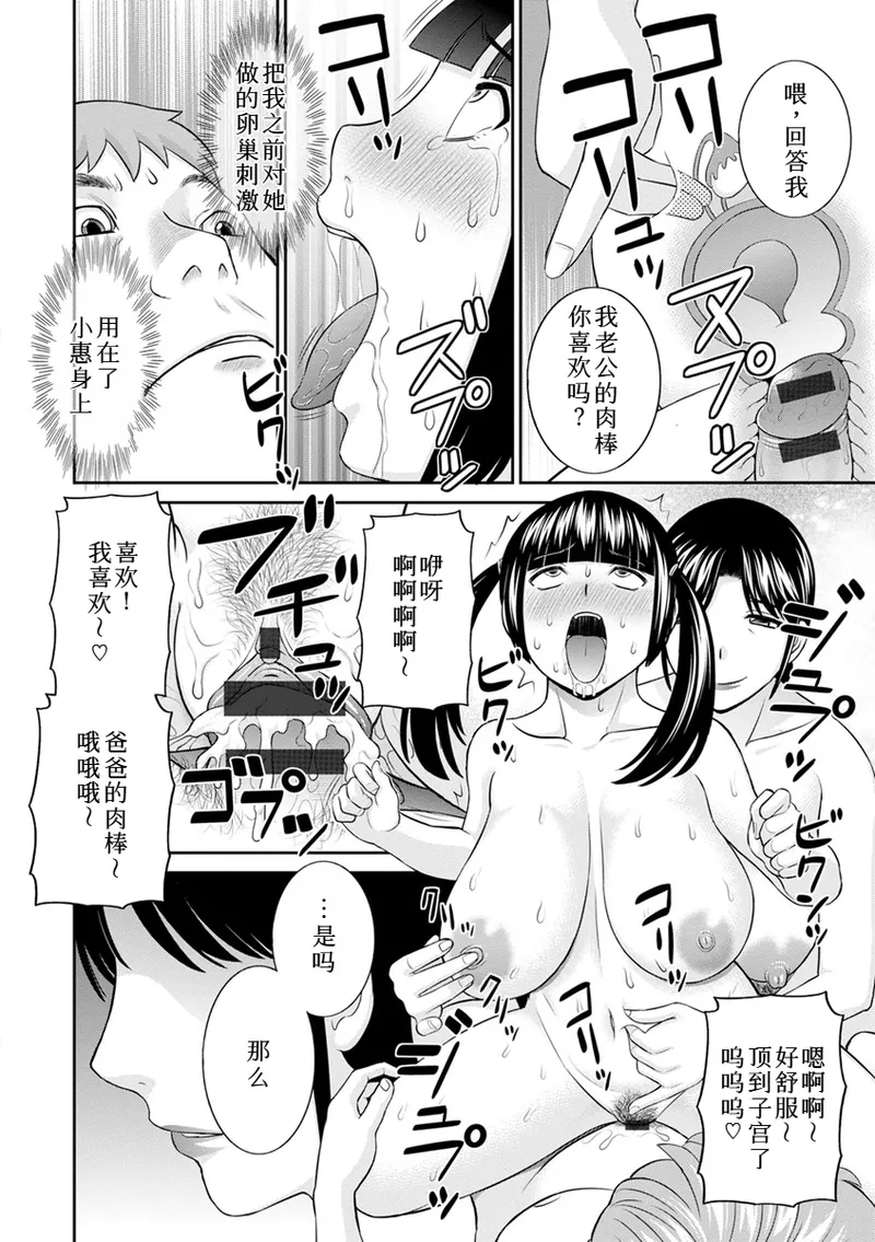 熟れ妻遊戯 めぐみさんは息子の彼女:2——18-19话 - Page 38