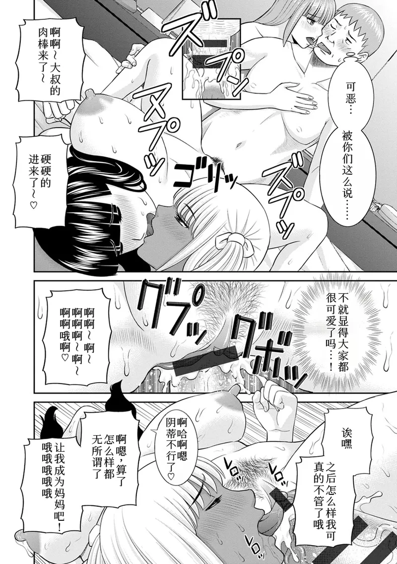 熟れ妻遊戯 めぐみさんは息子の彼女:2——最终话 - Page 18