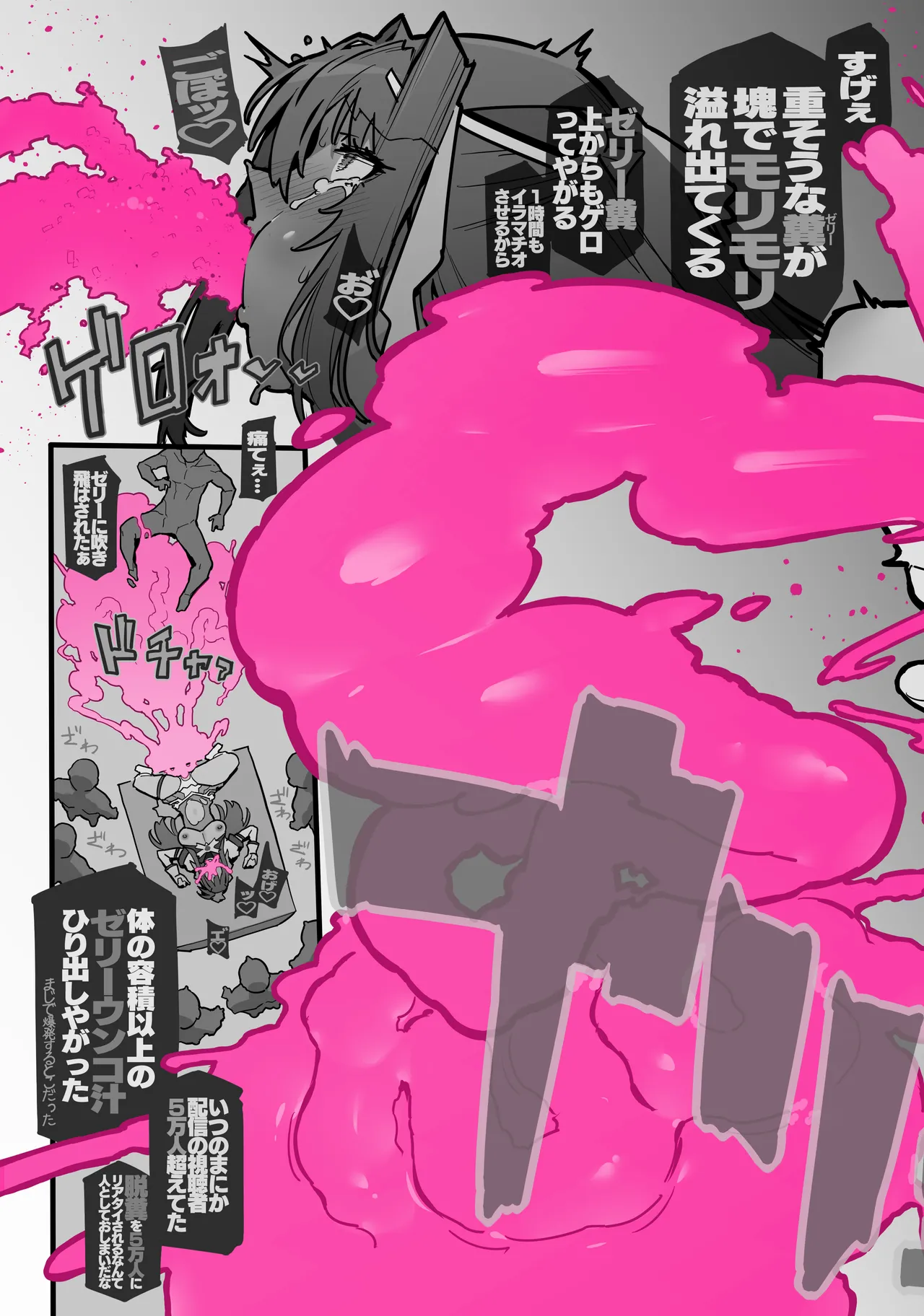 Eject Jelly Escalation!! - Page 37