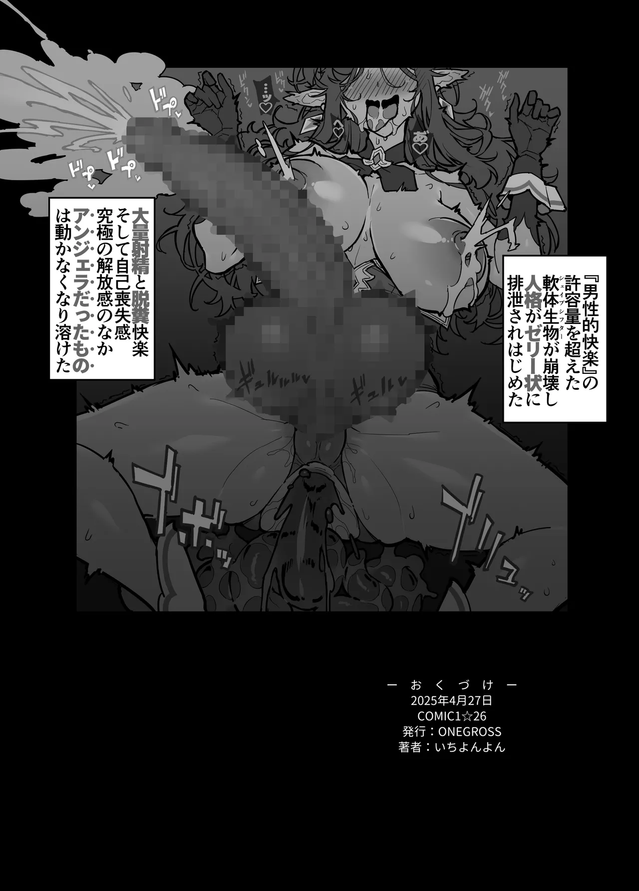 Tama Futa - Page 21