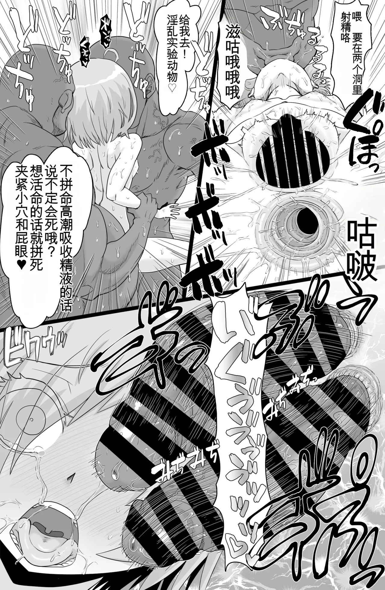 Hikentai M - Page 19