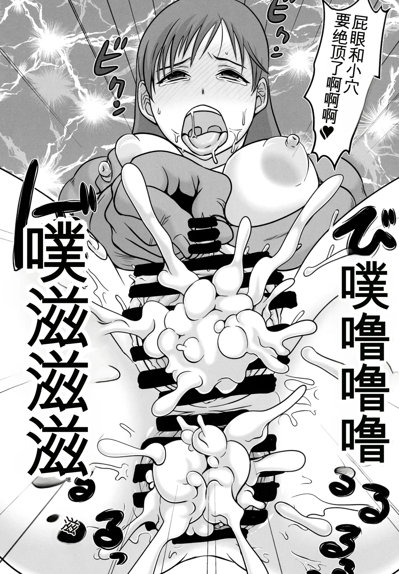 Showcase no Venus | 玻璃笼槛的牝神 - Page 12