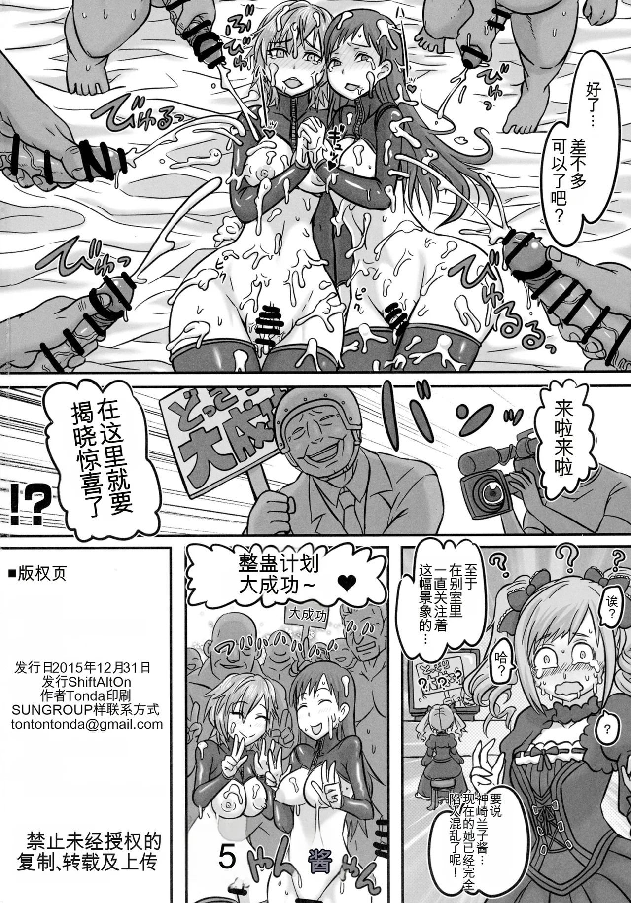 Showcase no Venus | 玻璃笼槛的牝神 - Page 29