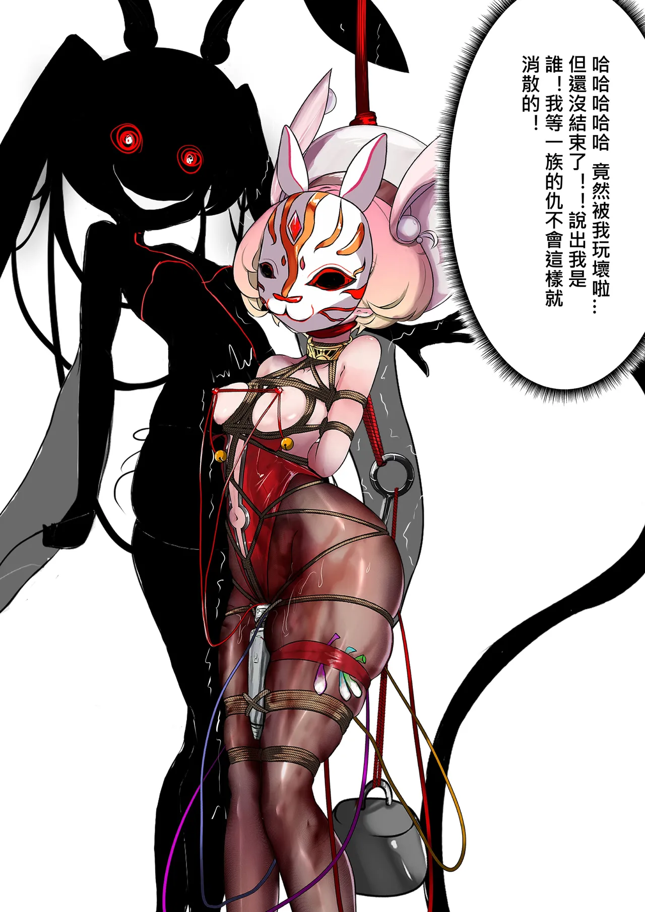 デュエル・バニーガール 012 中文 - Page 52