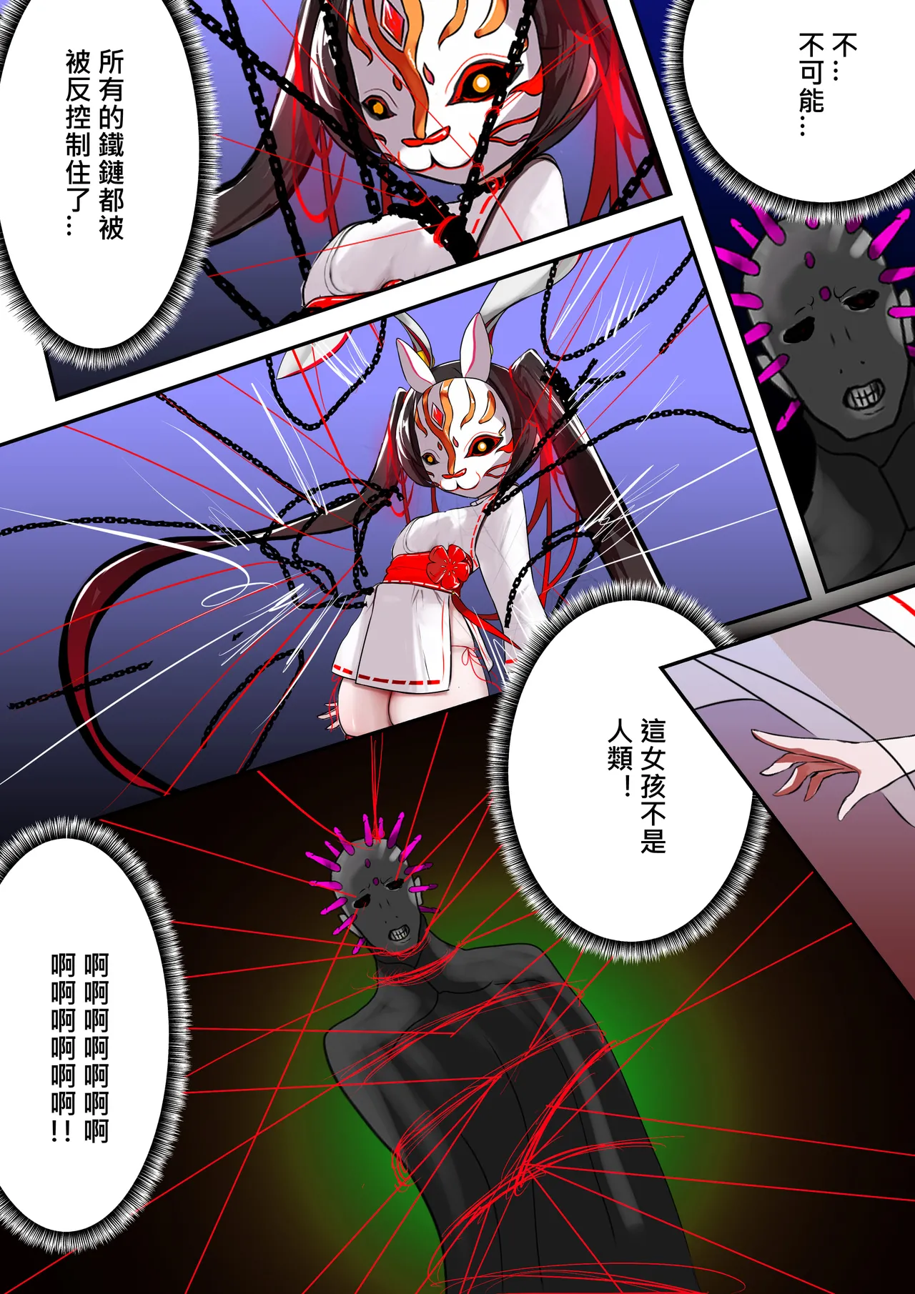 デュエル・バニーガール 012 中文 - Page 9