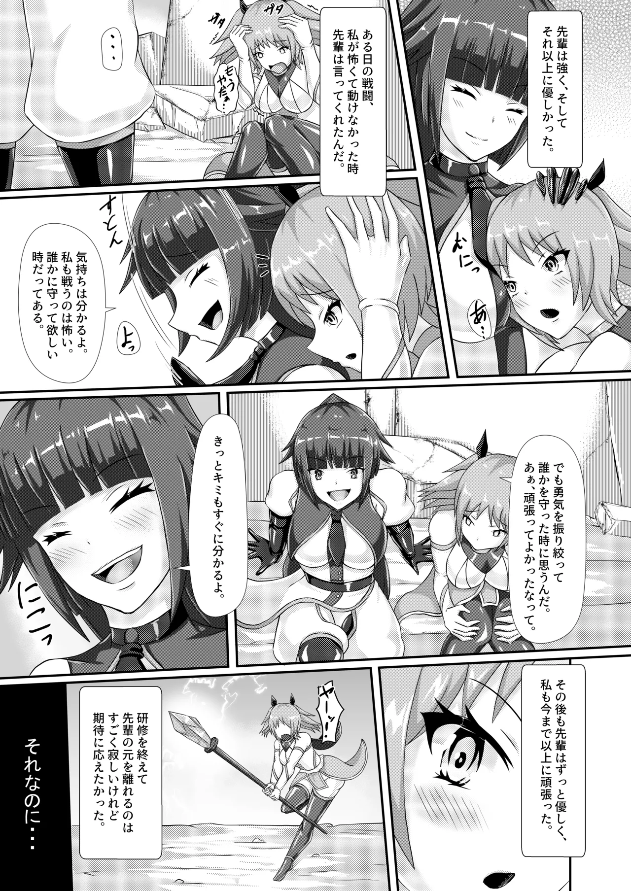 Preview page 4