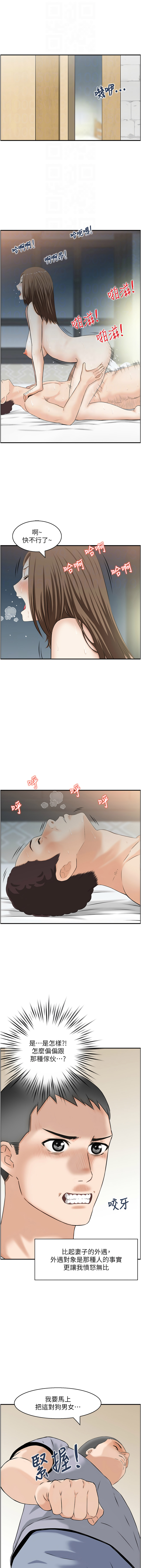 [Studio J］情欲宝鉴 |  情慾寶鑑  1-11 [Chinese] [Ongoing] - Page 39