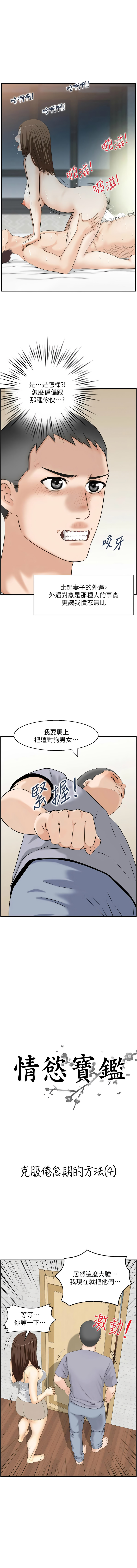 [Studio J］情欲宝鉴 |  情慾寶鑑  1-11 [Chinese] [Ongoing] - Page 41