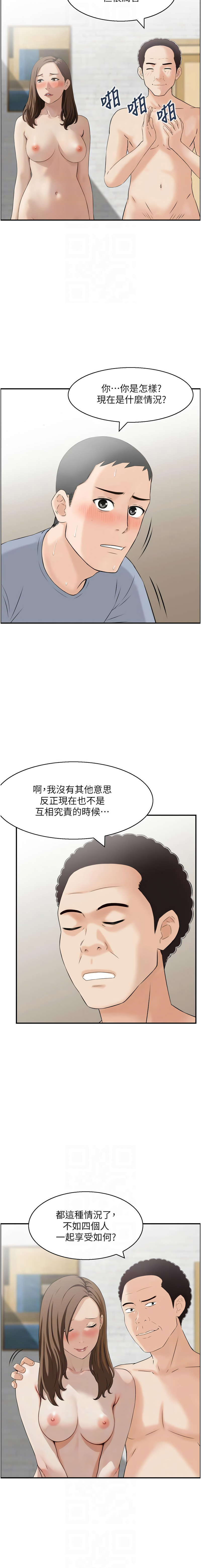 [Studio J］情欲宝鉴 |  情慾寶鑑  1-11 [Chinese] [Ongoing] - Page 50