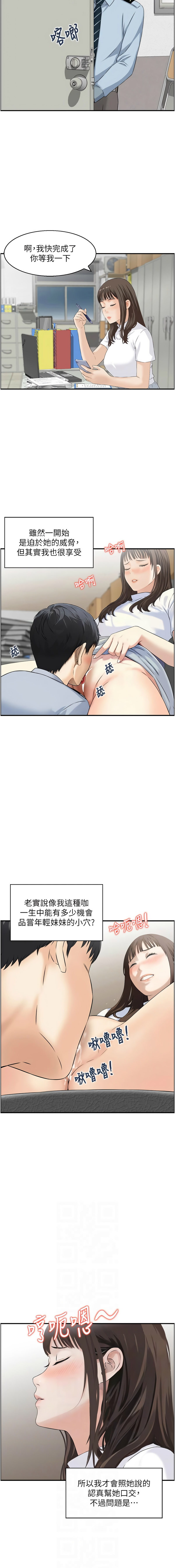 [Studio J］情欲宝鉴 |  情慾寶鑑  1-11 [Chinese] [Ongoing] - Page 77