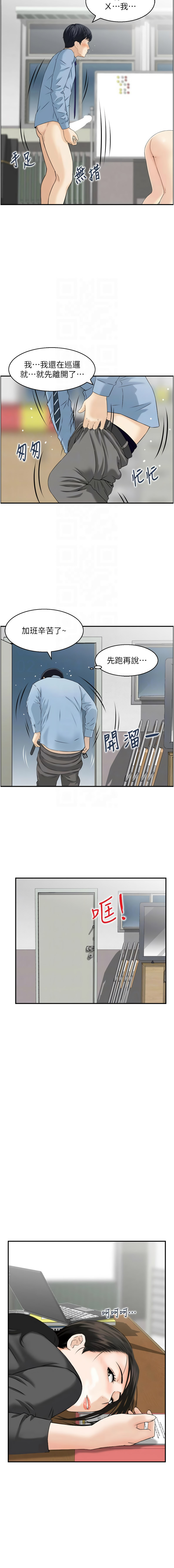 [Studio J］情欲宝鉴 |  情慾寶鑑  1-11 [Chinese] [Ongoing] - Page 92