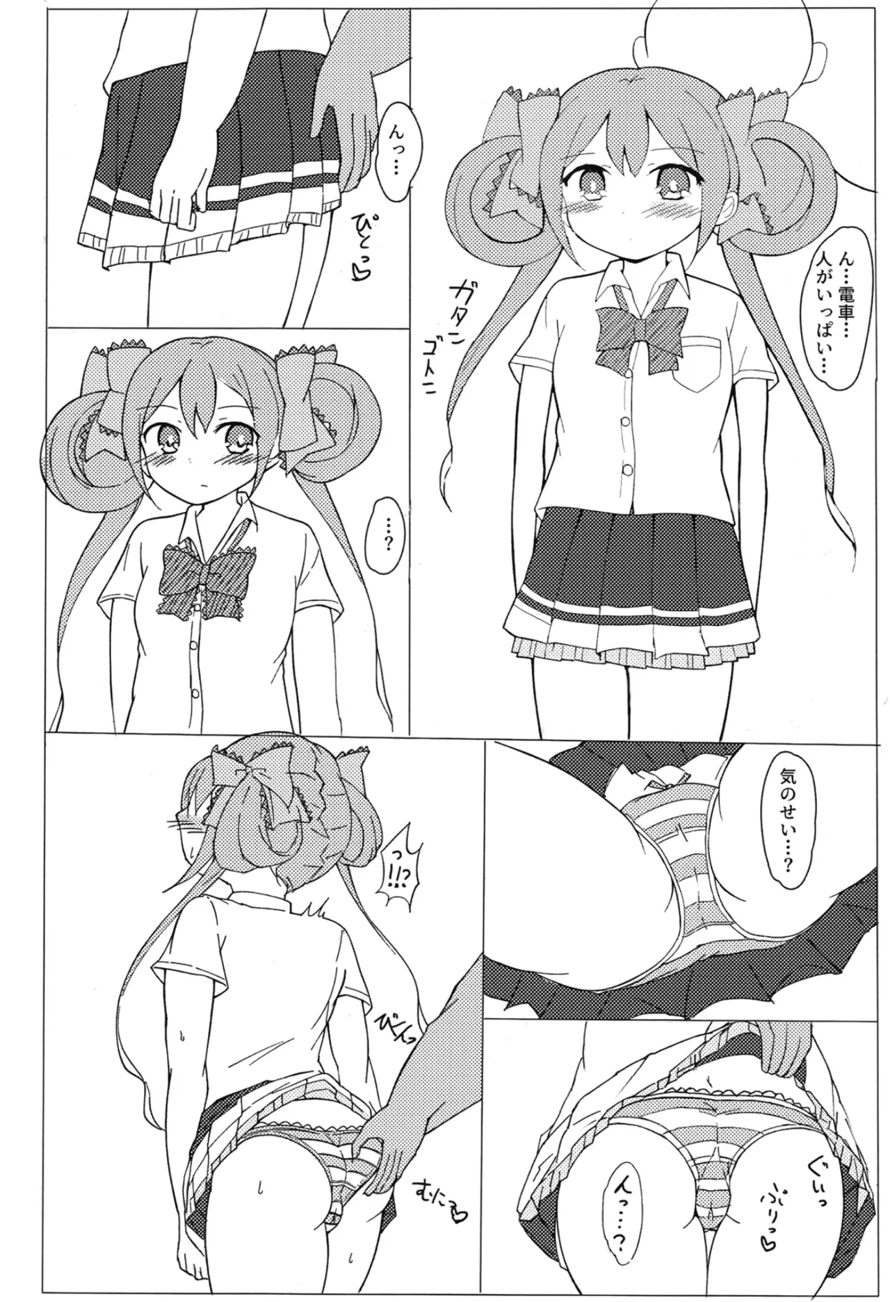 Arisu-Chan Ecchi Book - Page 15