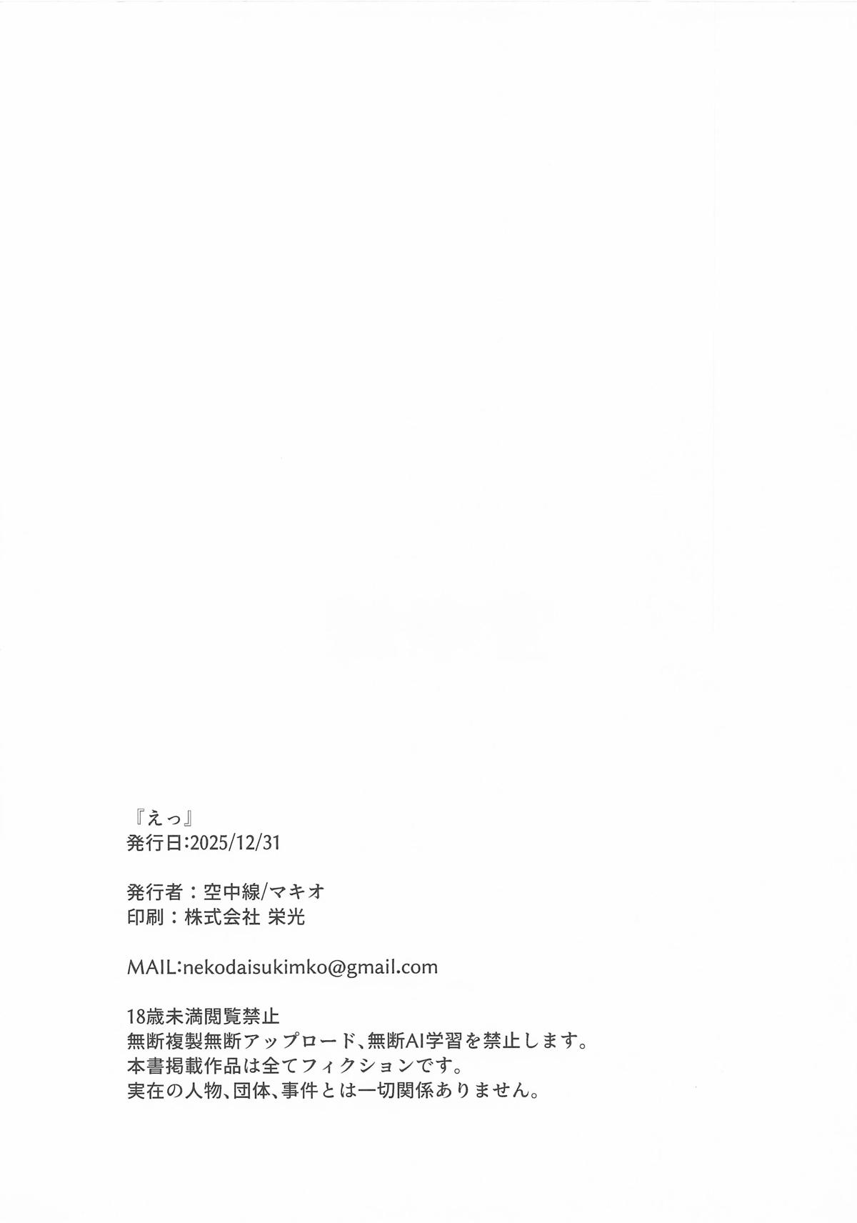 E - Page 14
