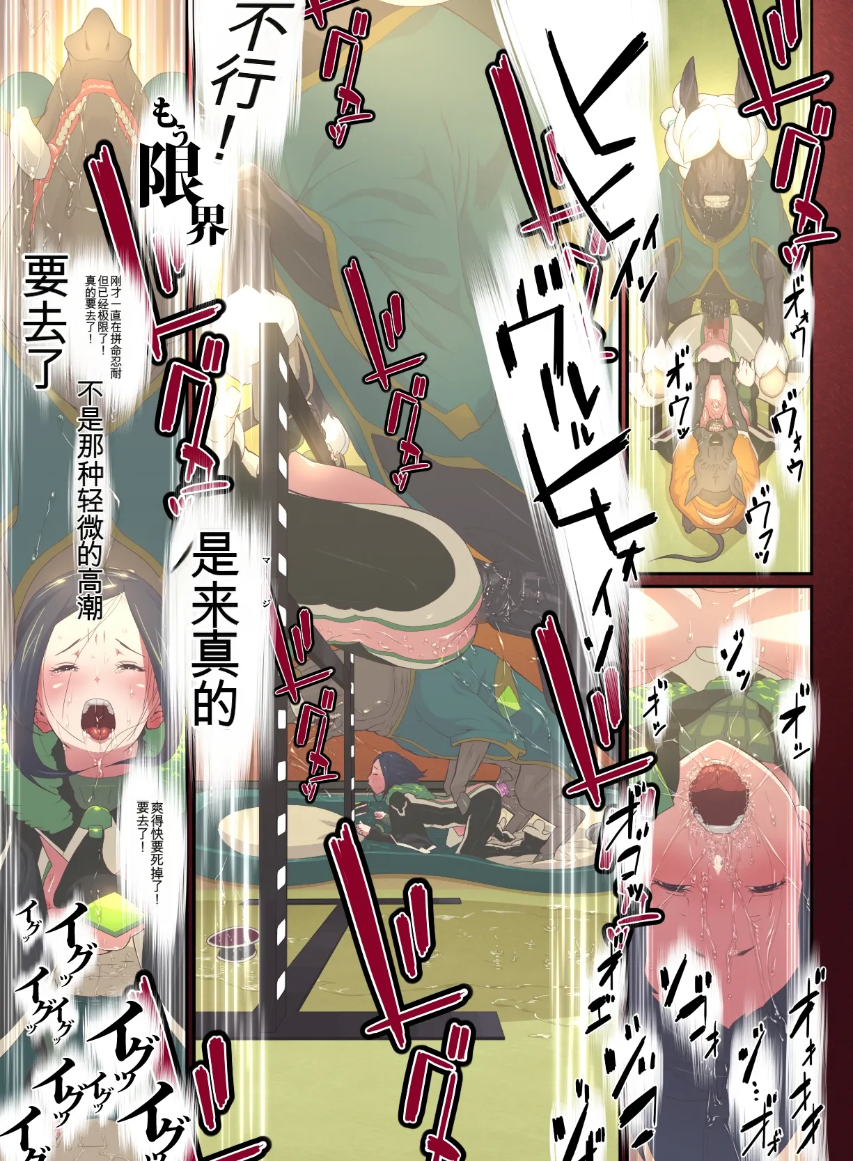 Juukan Go Zenpen | 兽感 伍 前篇 - Page 35