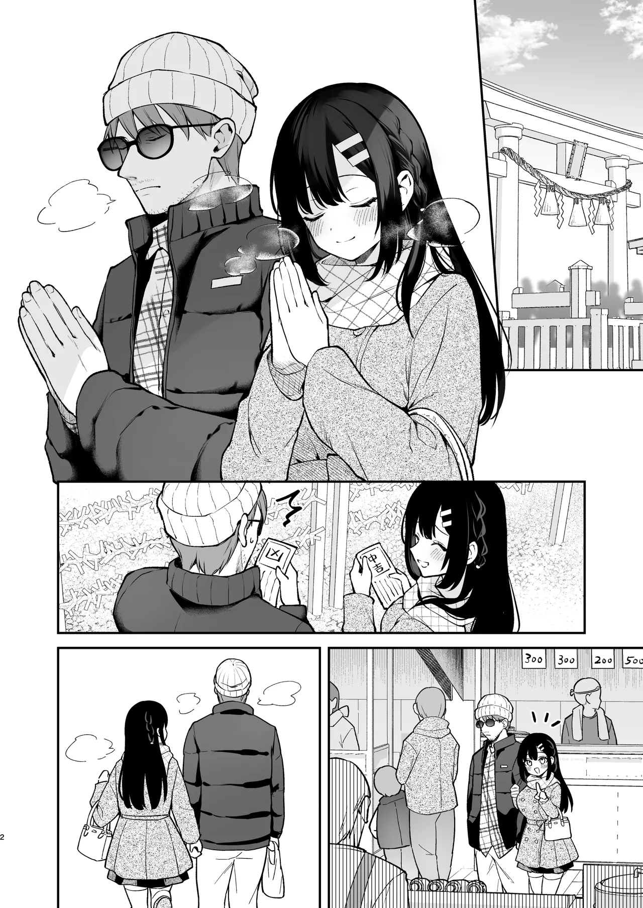 C107 Omakebon - Page 2