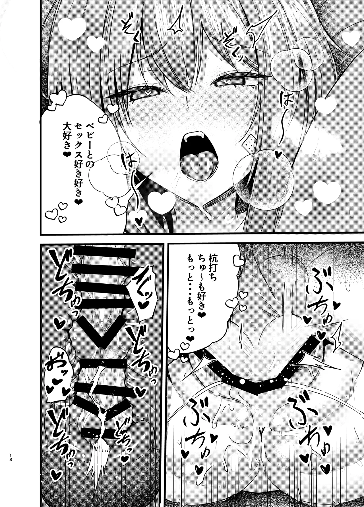 Henai Maxwell no Kyuujitsu - Page 17