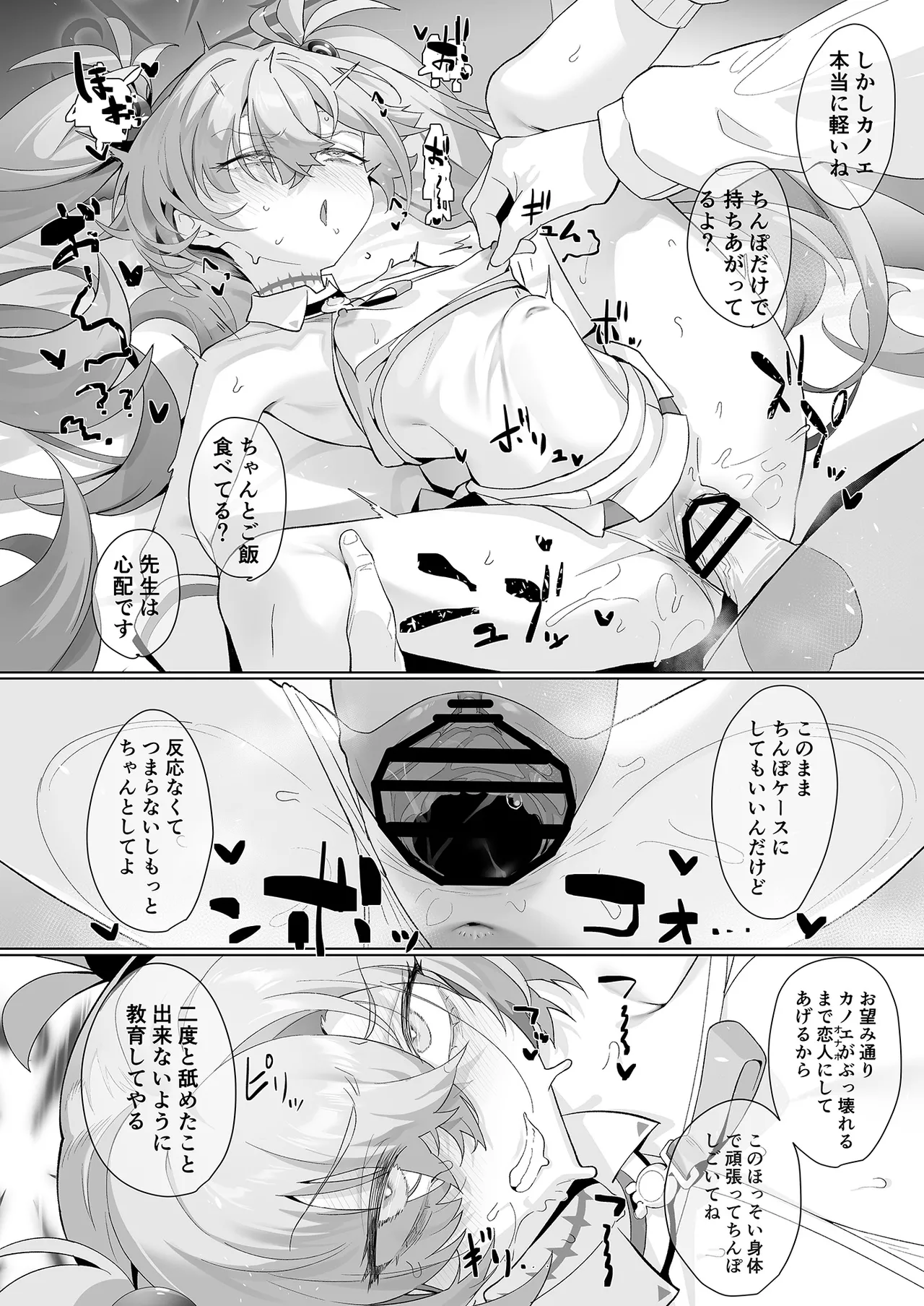 Dancing crazy teacher - Page 28